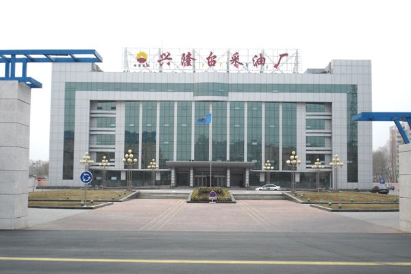 兴隆台采油厂，选择北京米兰网页版