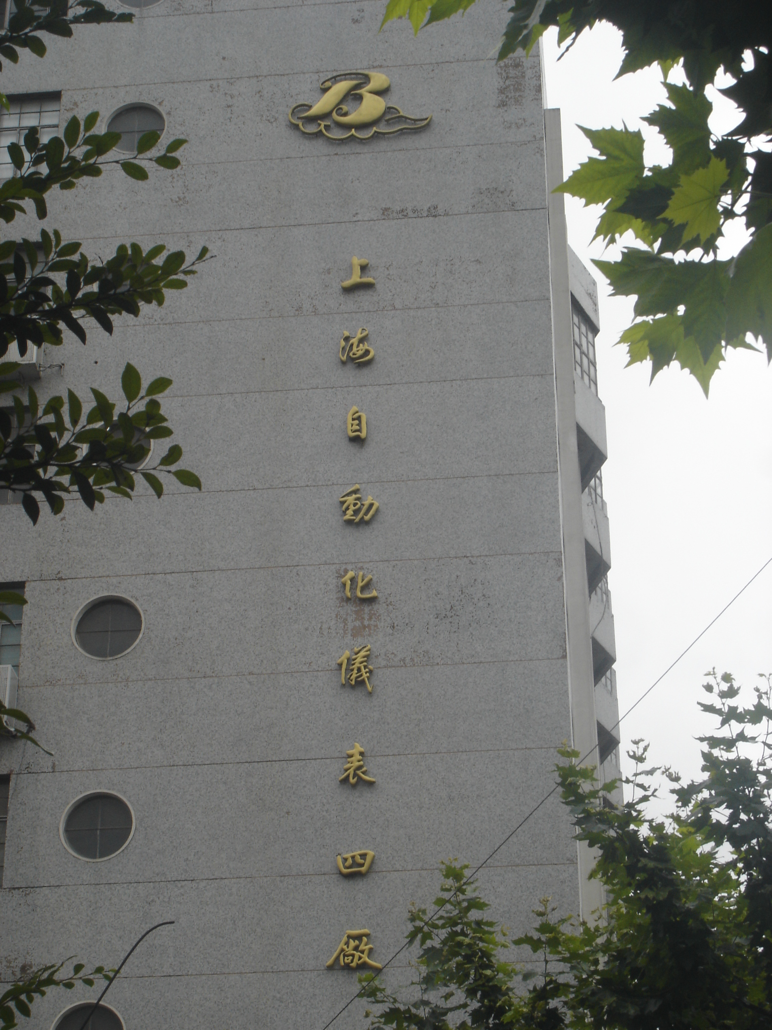 米兰网页版压力校验台走进上海仪表四厂
